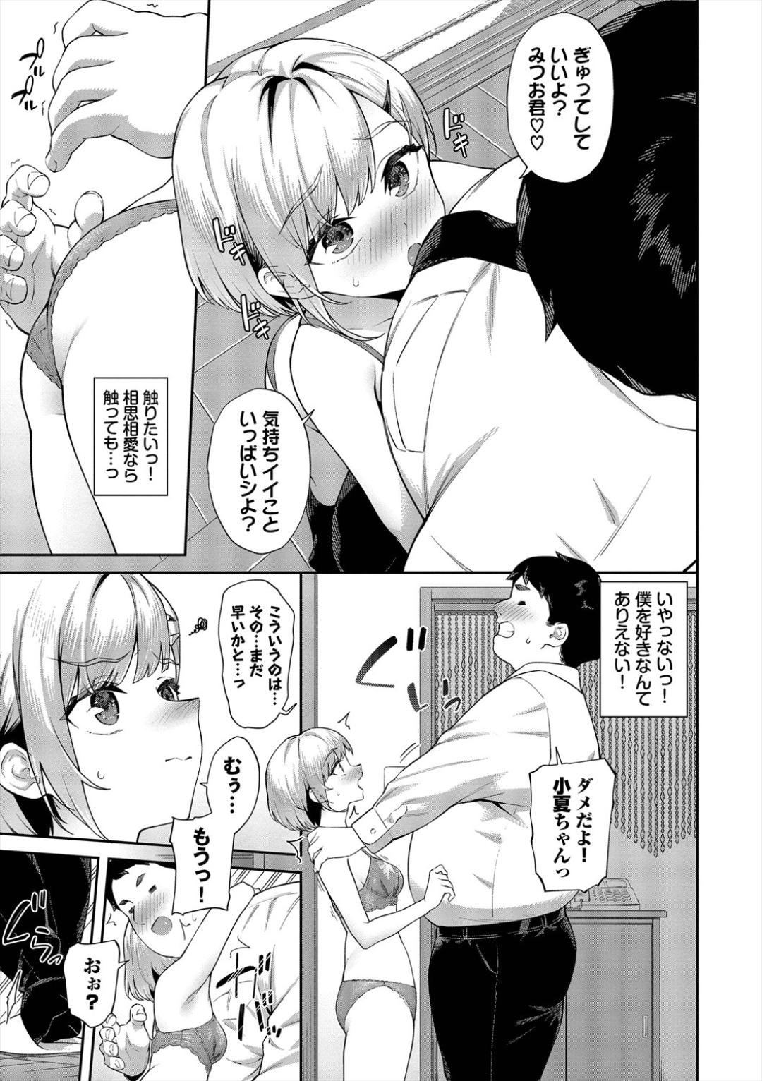 Go Kainin - Pregnancy2 page 67 - elf big breasts hentai manga - read online free