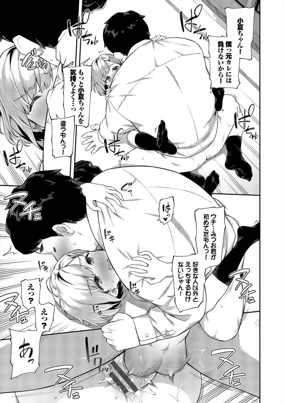 Go Kainin - Pregnancy2 page 77 - nakadashi big breasts hentai manga - read online free