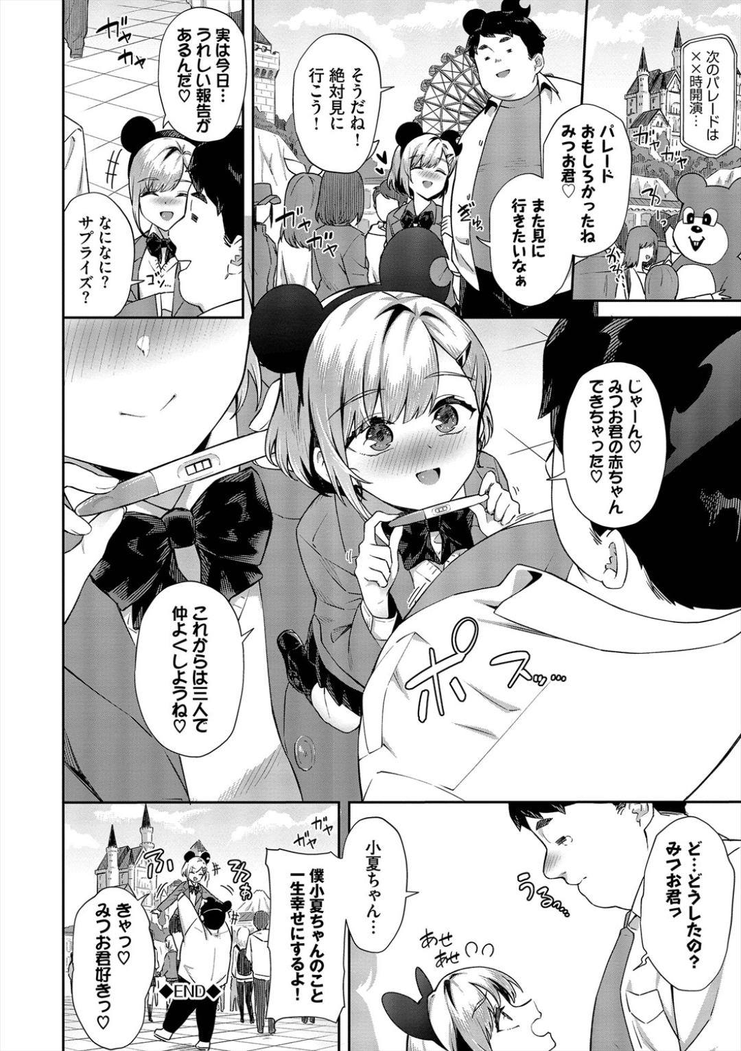 Go Kainin - Pregnancy2 page 84 - elf big breasts hentai manga - read online free