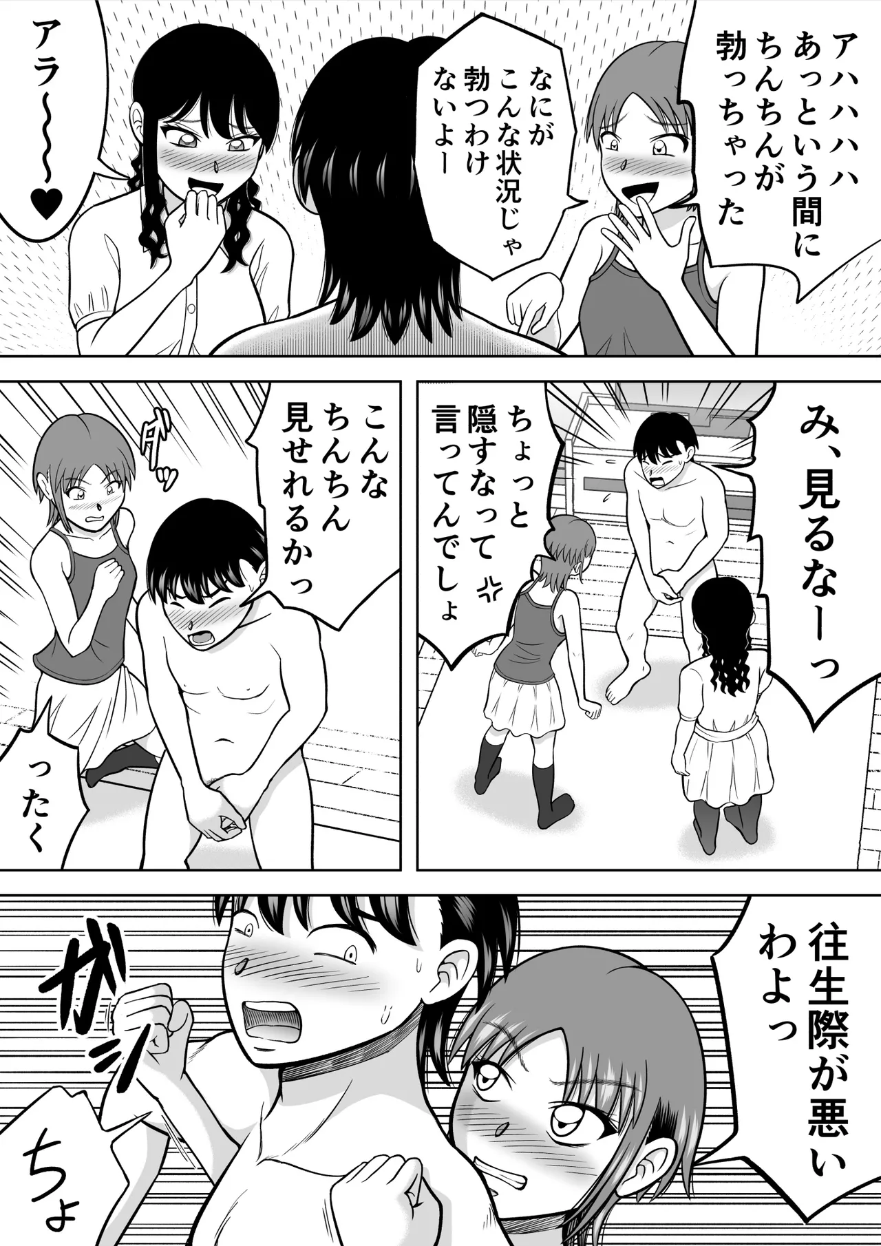 Ochinchin ni Kyoumi Shinshin page 15 original parody - sole male mosaic censorship hentai manga - read online free