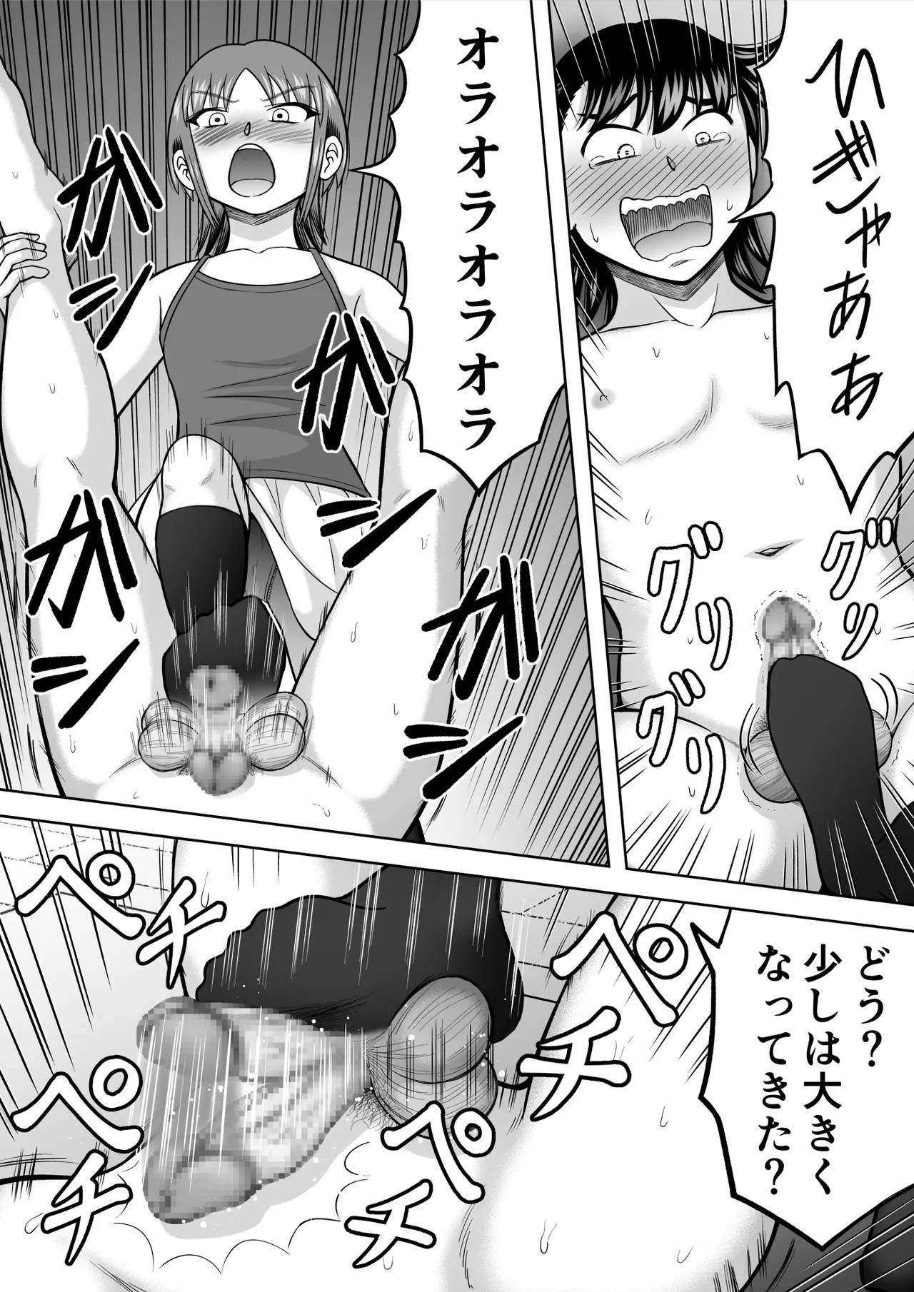 Ochinchin ni Kyoumi Shinshin - Page 23
