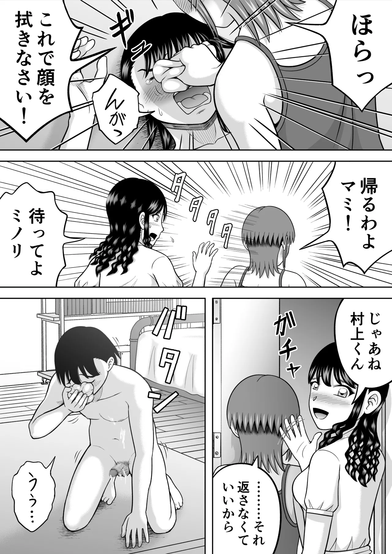 Ochinchin ni Kyoumi Shinshin page 30 original parody - femdom mosaic censorship hentai manga - read online free