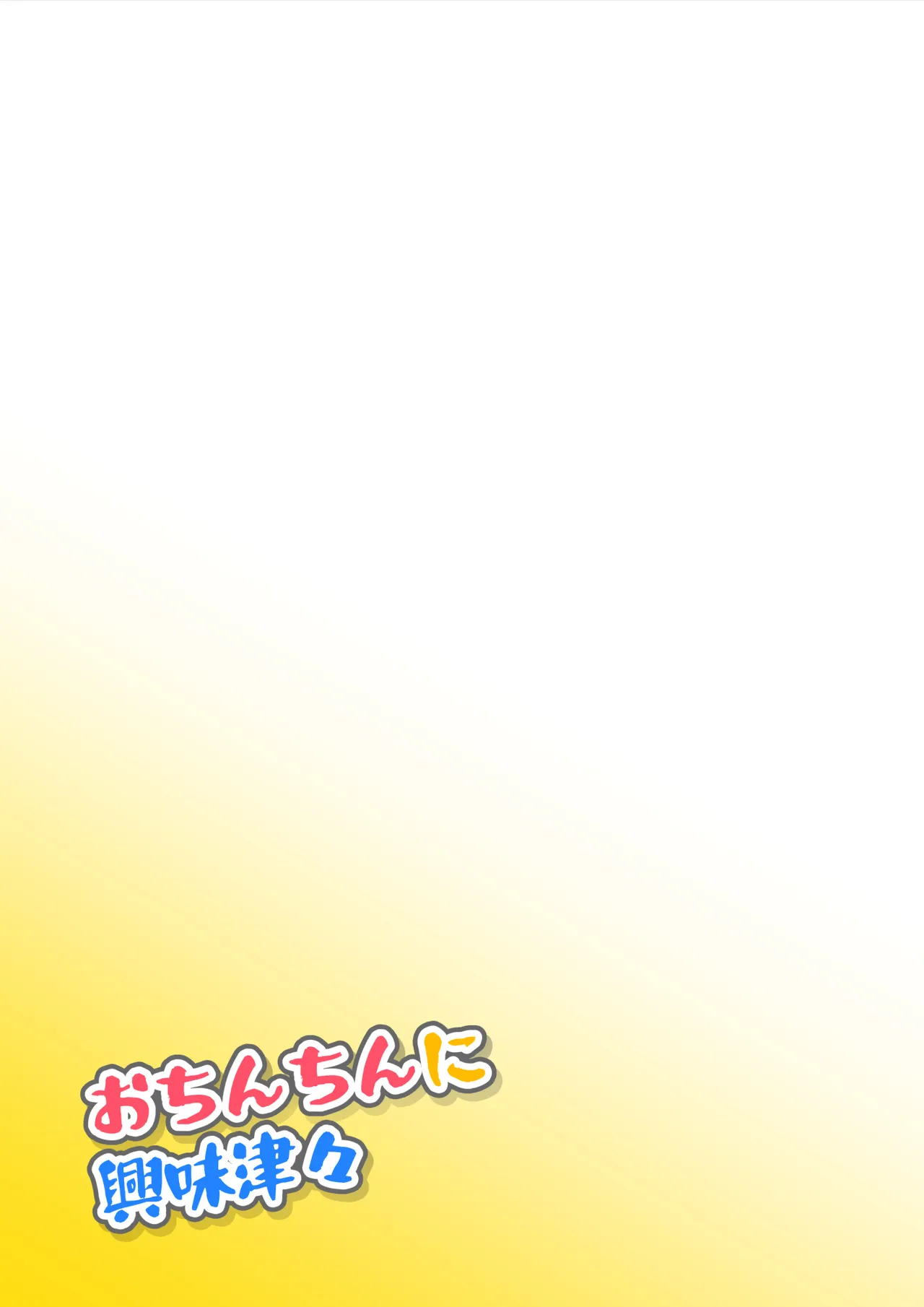 Ochinchin ni Kyoumi Shinshin page 32 original parody - sole male mosaic censorship hentai manga - read online free