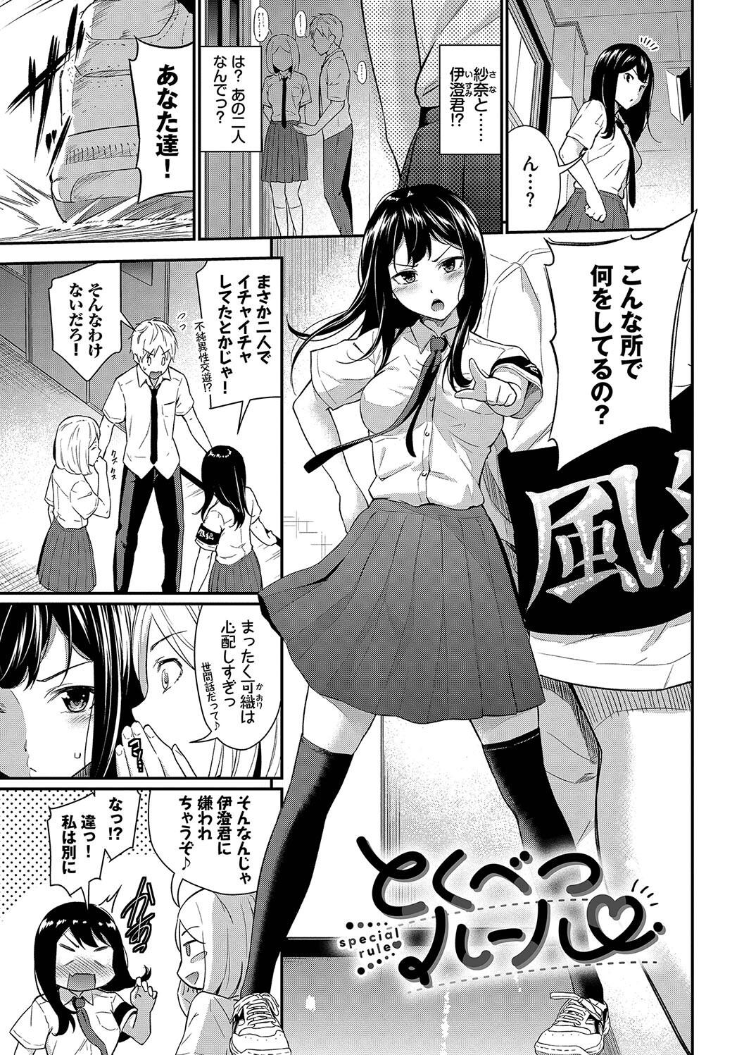 Hazukashi Ecchi page 109 - maid squirting hentai manga - read online free