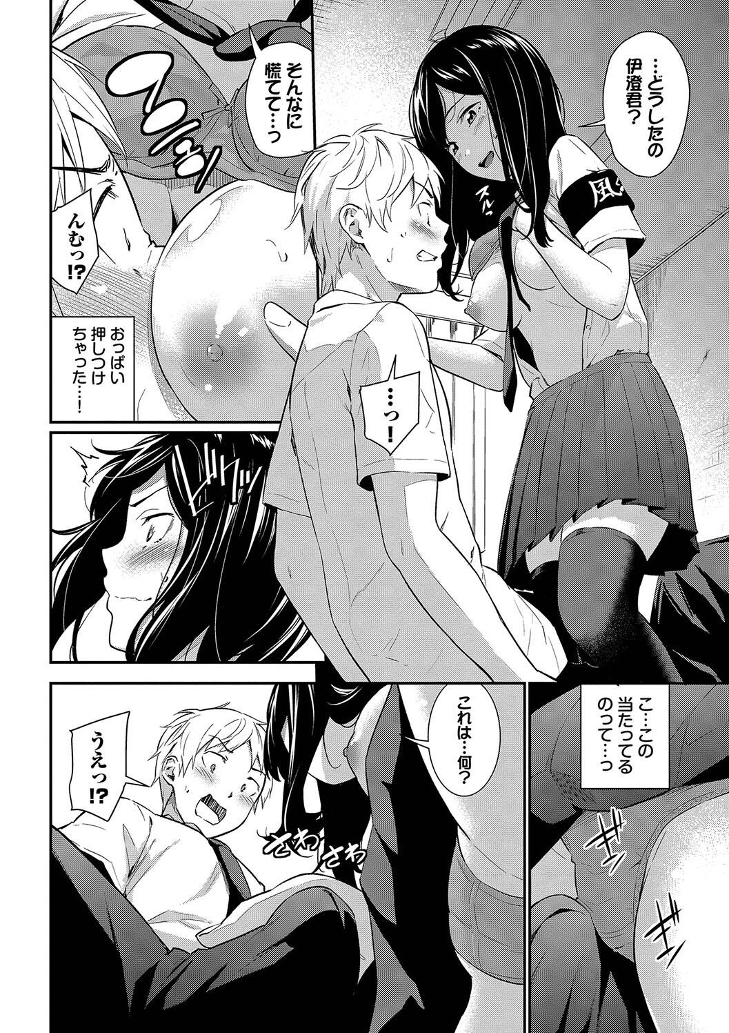 Hazukashi Ecchi page 114 - maid squirting hentai manga - read online free