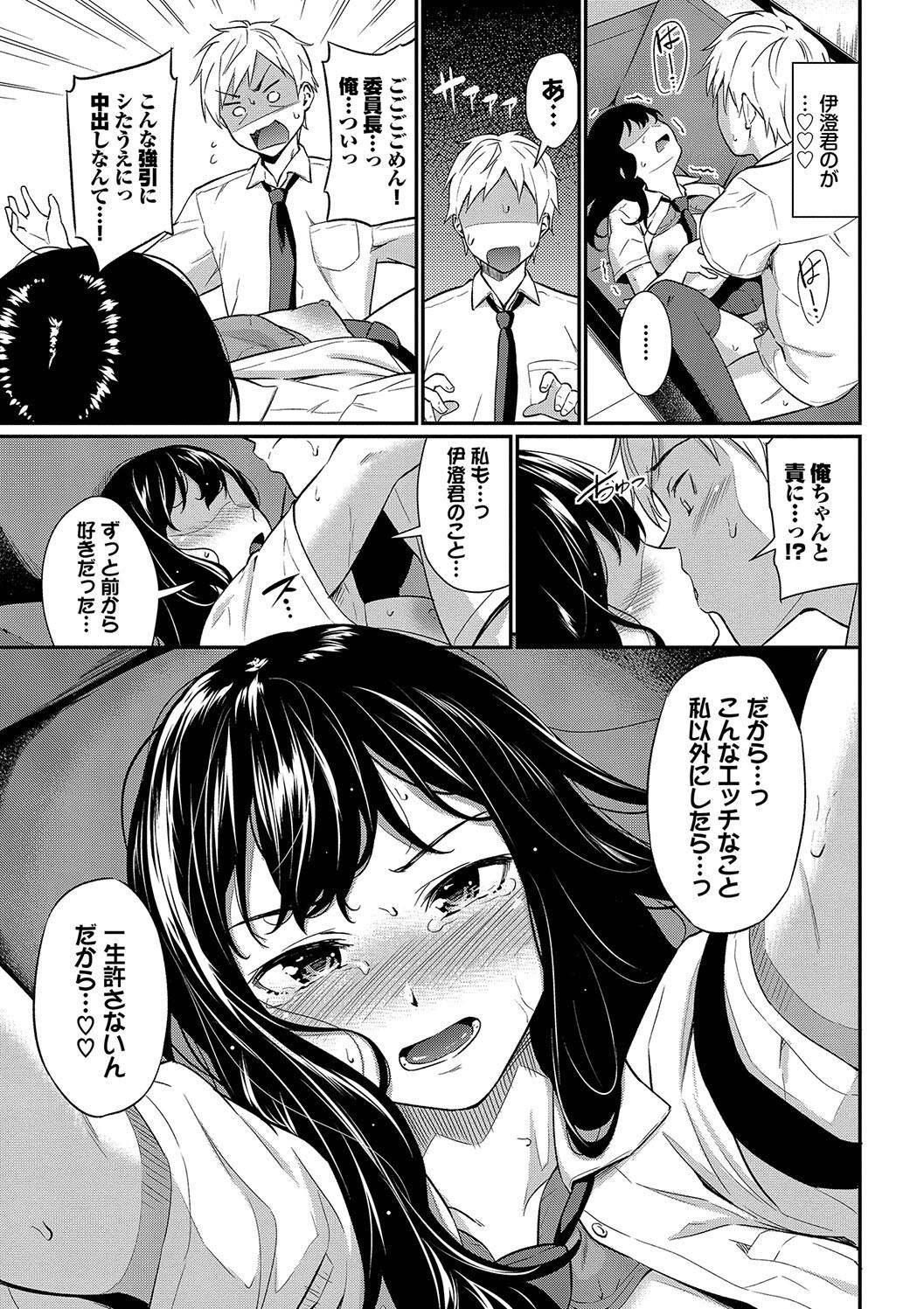 Hazukashi Ecchi page 121 - maid squirting hentai manga - read online free