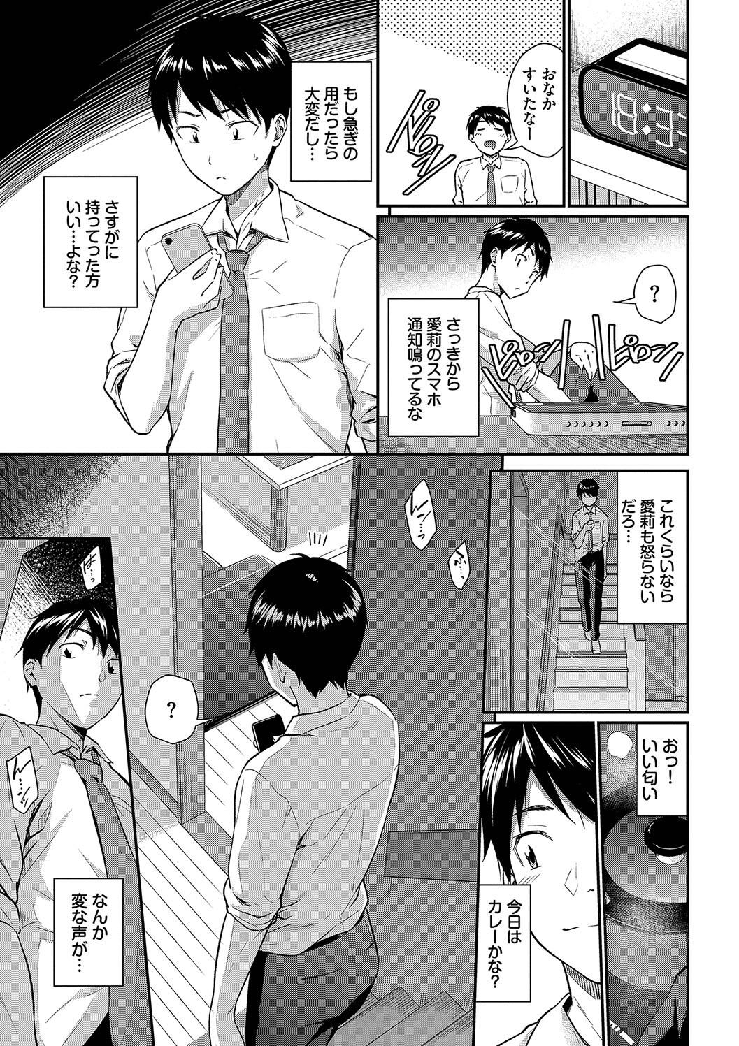 Hazukashi Ecchi page 131 - nakadashi paizuri hentai manga - read online free