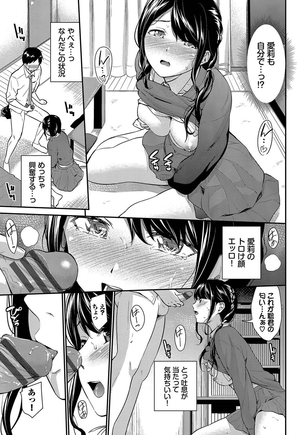 Hazukashi Ecchi page 135 - nakadashi paizuri hentai manga - read online free