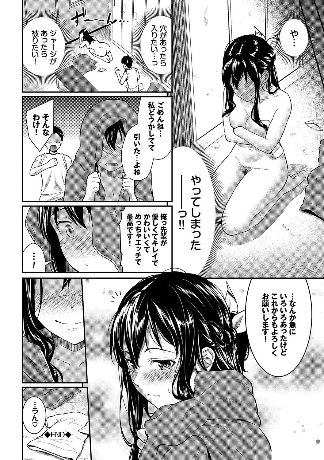 Hazukashi Ecchi page 168 - nakadashi paizuri hentai manga - read online free