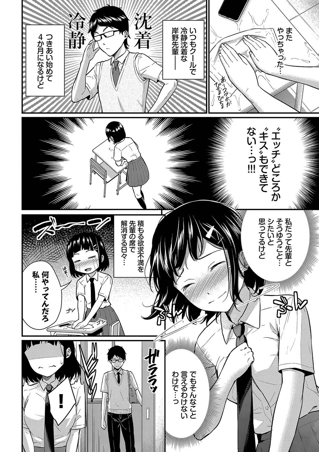 Hazukashi Ecchi page 170 - nakadashi paizuri hentai manga - read online free