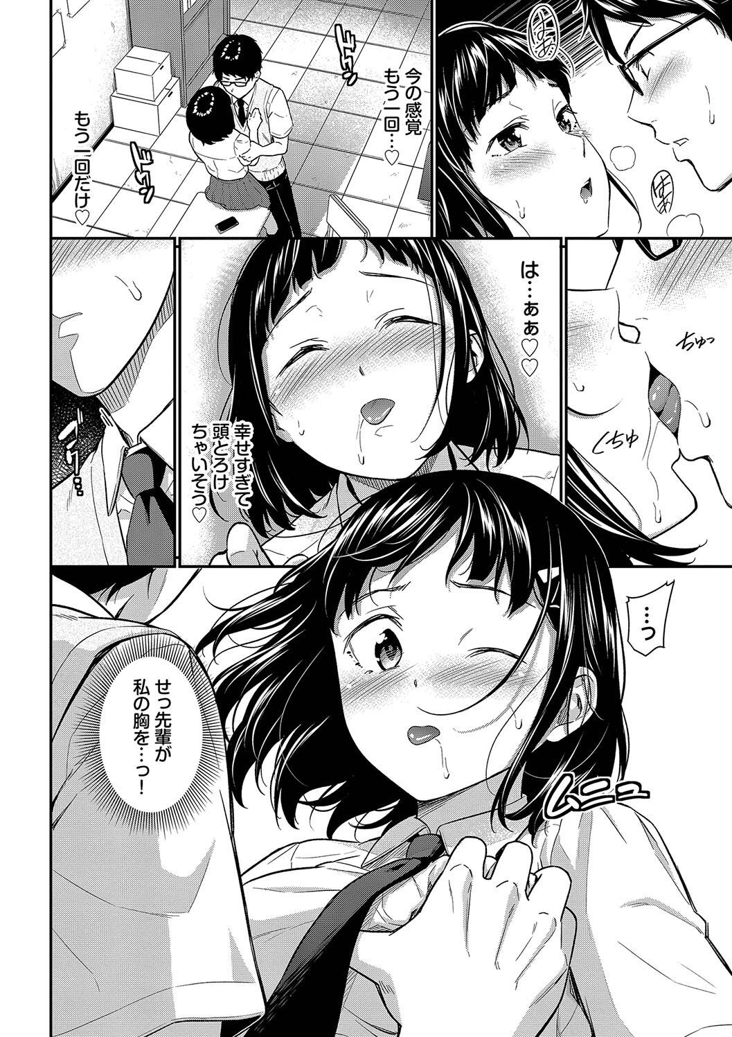 Hazukashi Ecchi page 174 - nakadashi paizuri hentai manga - read online free