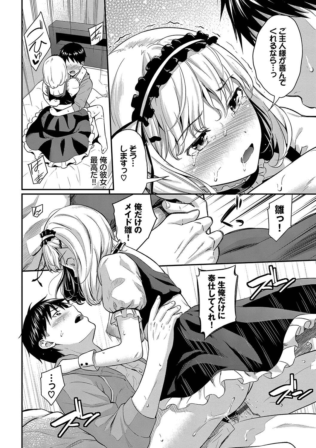 Hazukashi Ecchi - Page 18