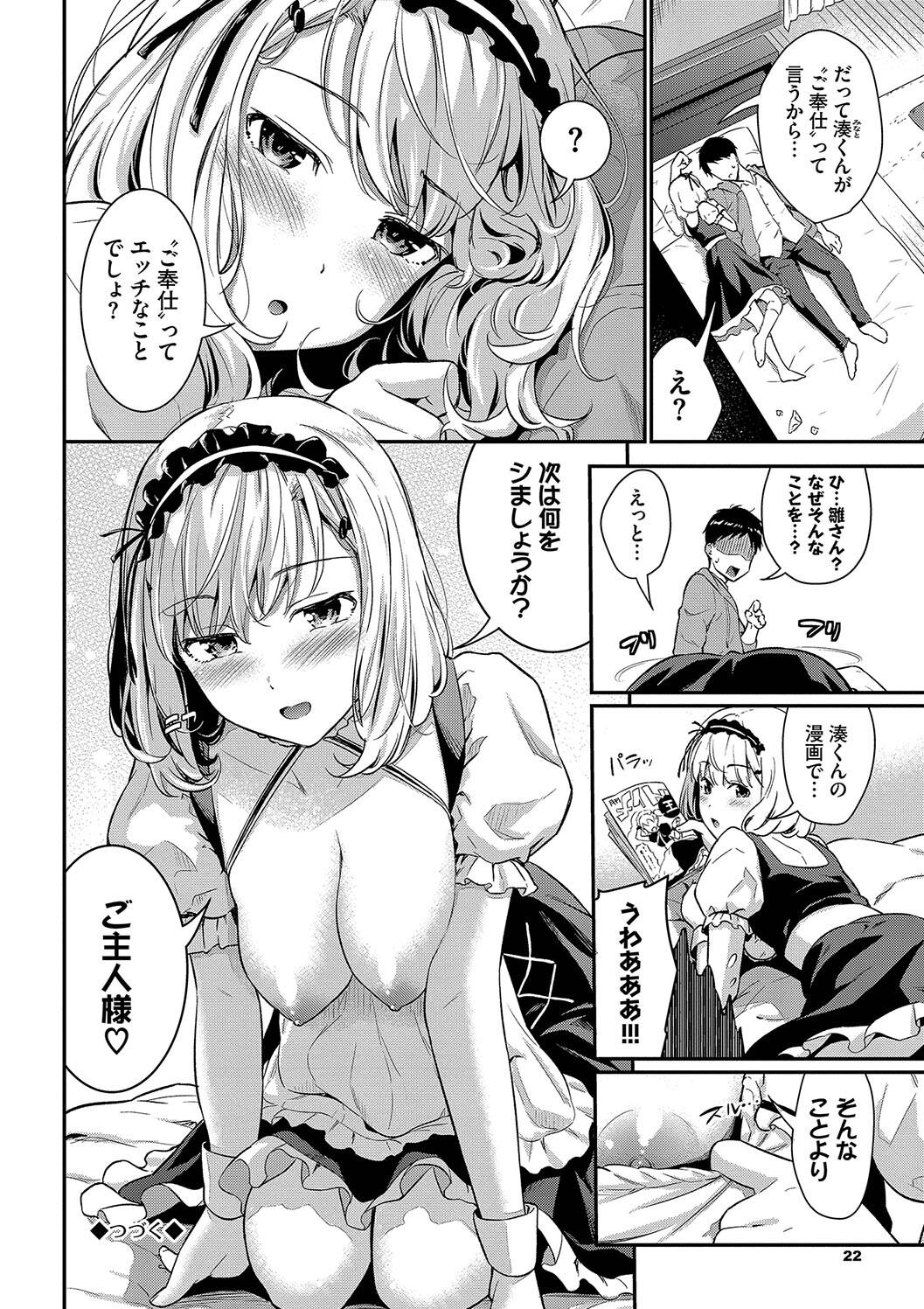 Hazukashi Ecchi page 22 - maid squirting hentai manga - read online free