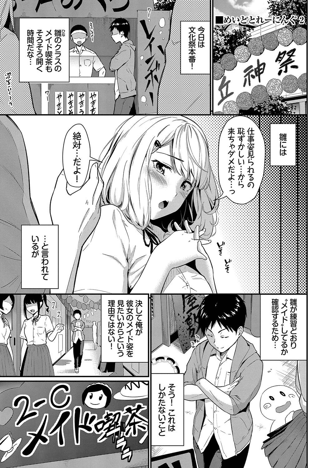 Hazukashi Ecchi page 23 - nakadashi paizuri hentai manga - read online free
