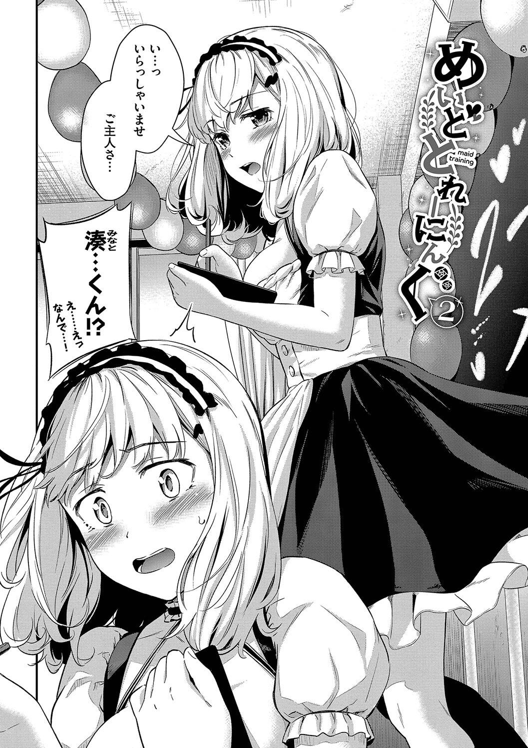 Hazukashi Ecchi page 24 - nakadashi paizuri hentai manga - read online free