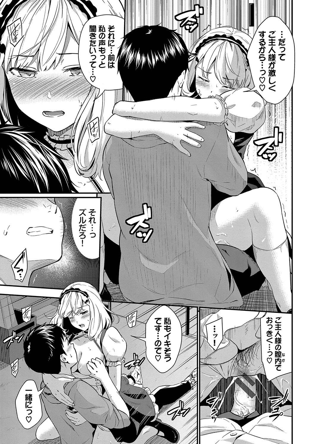 Hazukashi Ecchi - Page 33