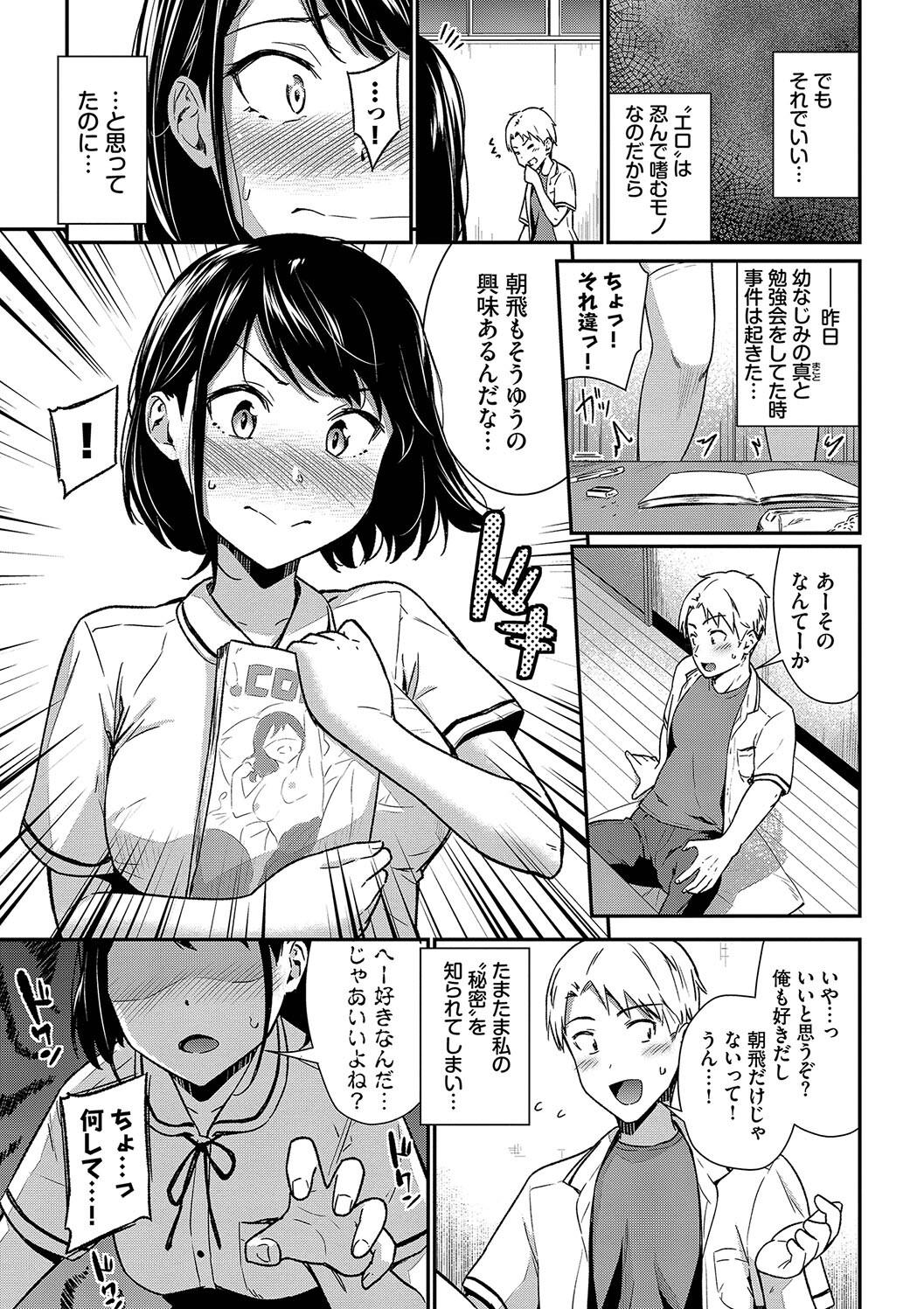 Hazukashi Ecchi page 43 - nakadashi paizuri hentai manga - read online free