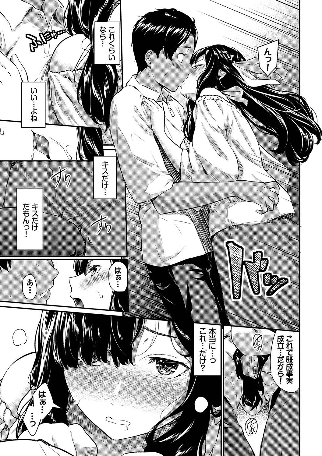 Hazukashi Ecchi page 69 - maid squirting hentai manga - read online free
