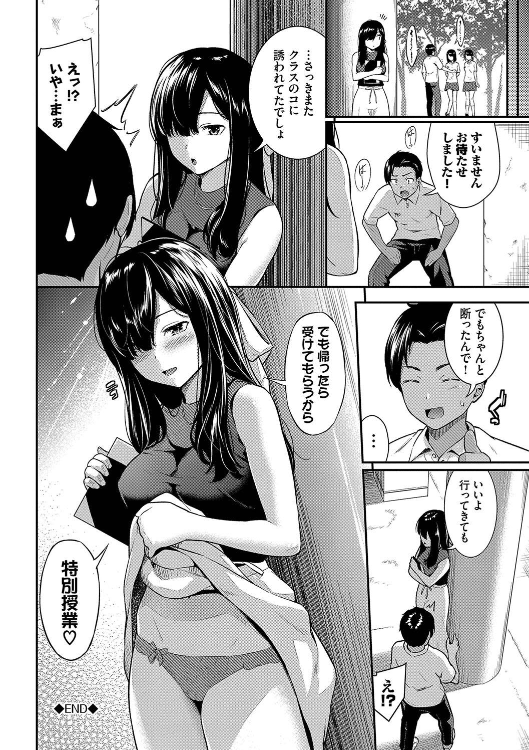 Hazukashi Ecchi page 84 - maid squirting hentai manga - read online free