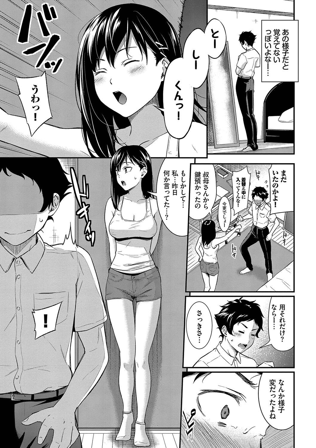 Hazukashi Ecchi page 89 - nakadashi paizuri hentai manga - read online free
