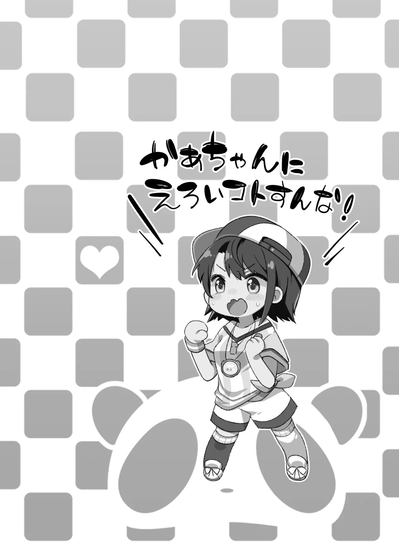 Shigure Ui ga Saimin nanka ni Makeru Wake Nee Darou ga yo! - Page 11