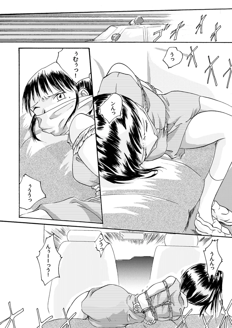 Kurenai no mori page 23 original parody - read online free