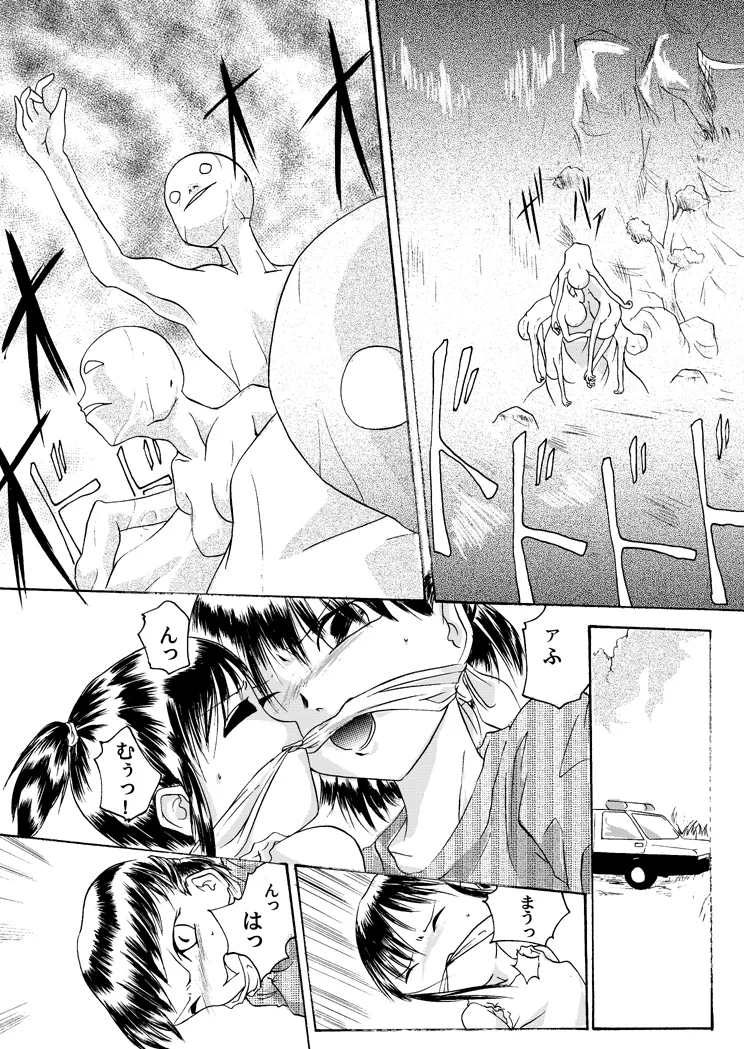 Kurenai no mori page 27 original parody - read online free