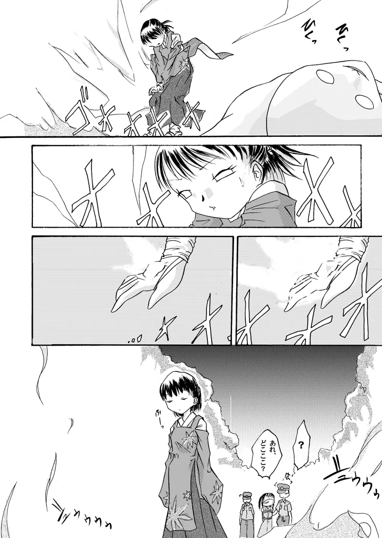 Kurenai no mori - Page 34