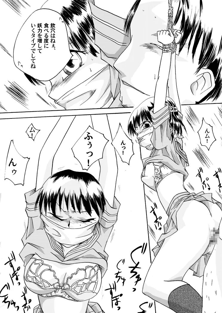 Kurenai no mori page 19 original parody - read online free