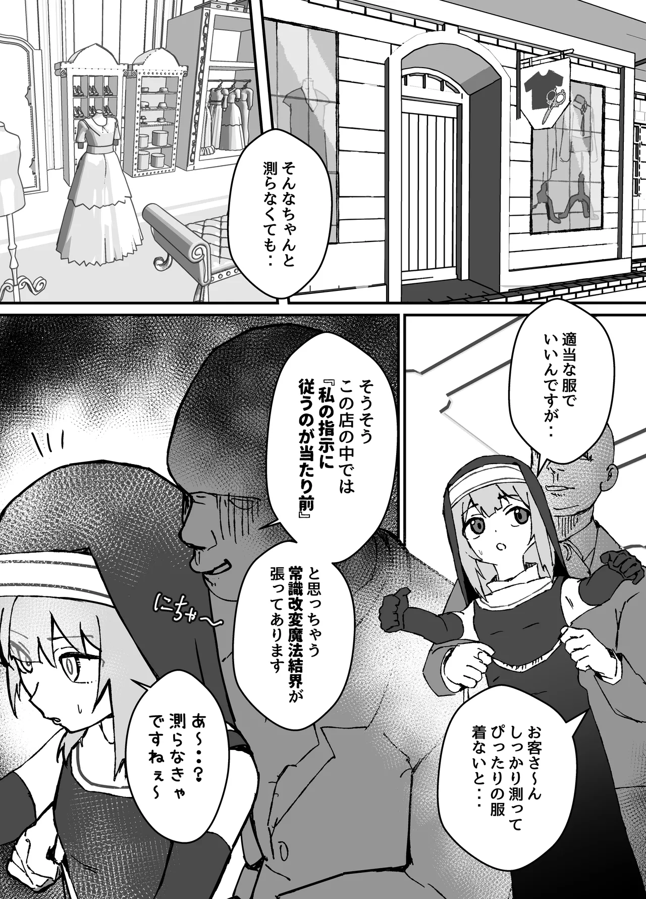 Ruru-kun wa Tasuketai - Page 52