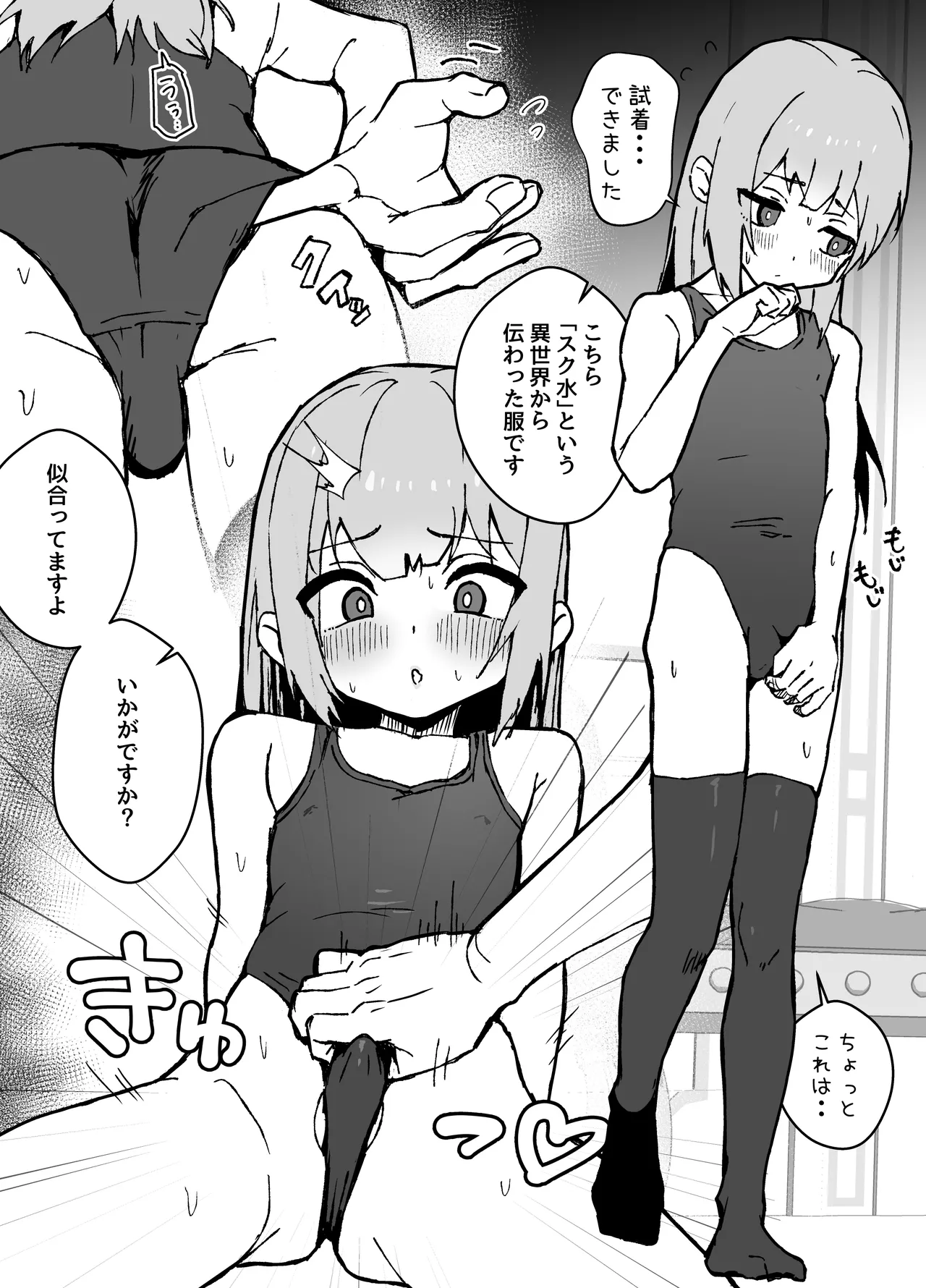 Ruru-kun wa Tasuketai - Page 60