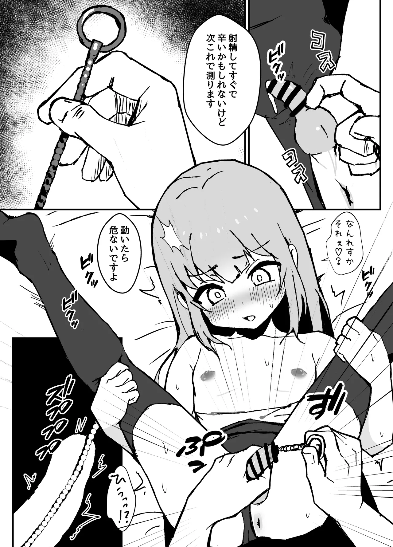 Ruru-kun wa Tasuketai - Page 69