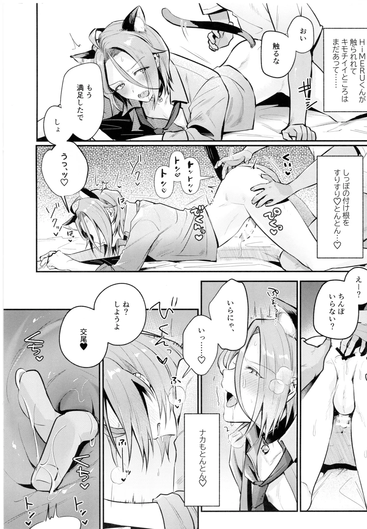 neko to seikatu page 10 featuring himeru ensemble stars parody - catboy prostate massage hentai manga - read online free