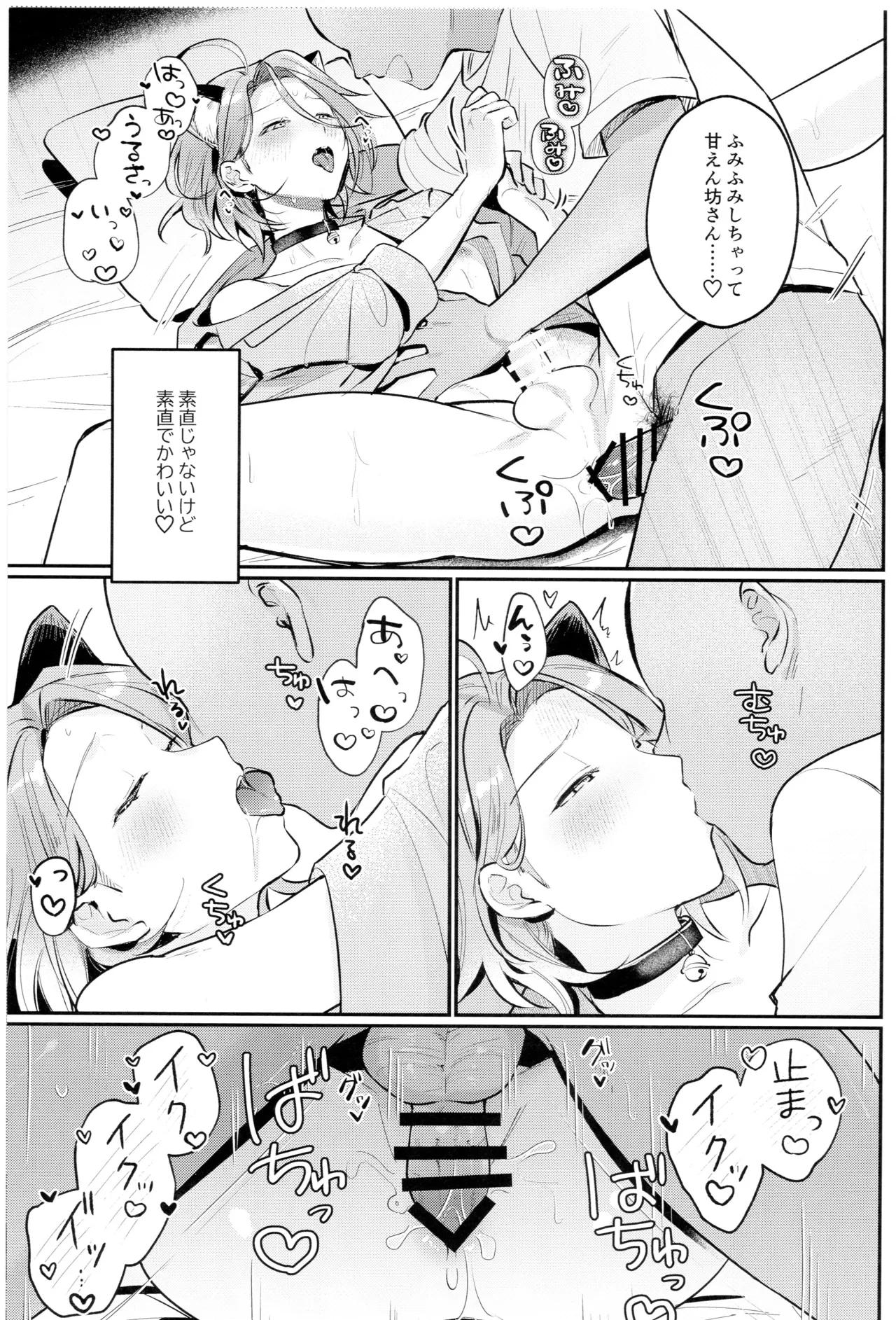 neko to seikatu page 13 featuring himeru ensemble stars parody - nakadashi x-ray hentai manga - read online free