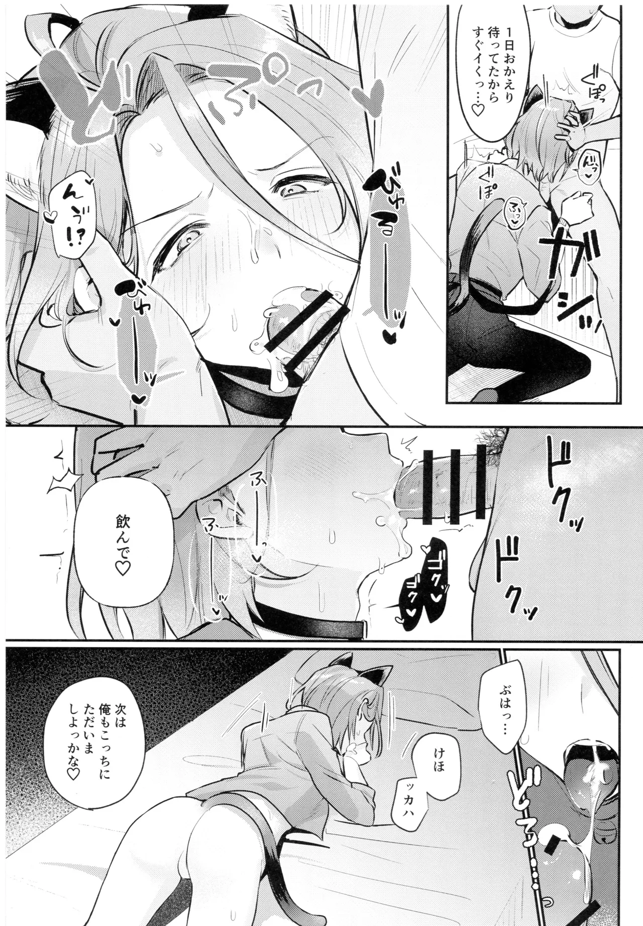 neko to seikatu page 9 featuring himeru ensemble stars parody - catboy prostate massage hentai manga - read online free