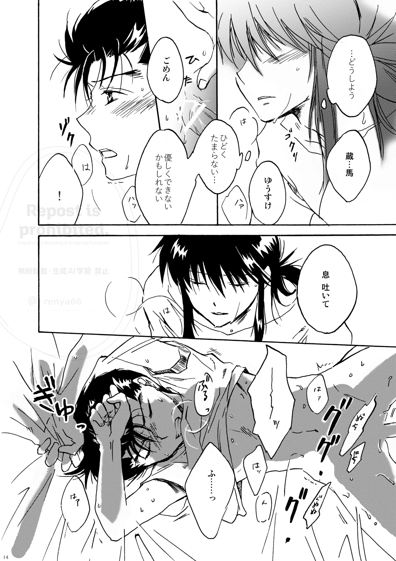 はちみつキラリ - Page 12