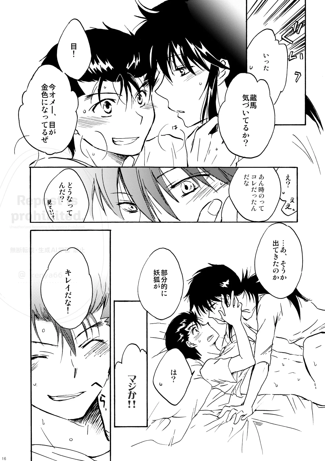 はちみつキラリ page 14 featuring kurama yu yu hakusho parody - anal males only hentai manga - read online free