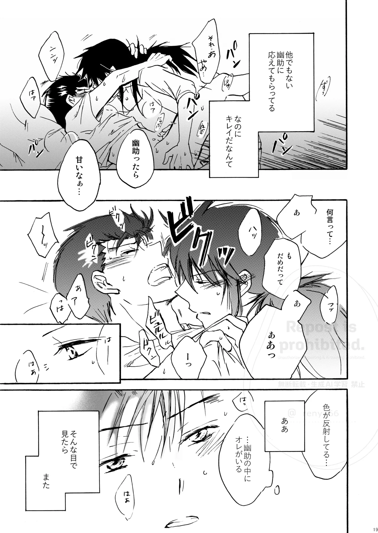 はちみつキラリ - Page 17