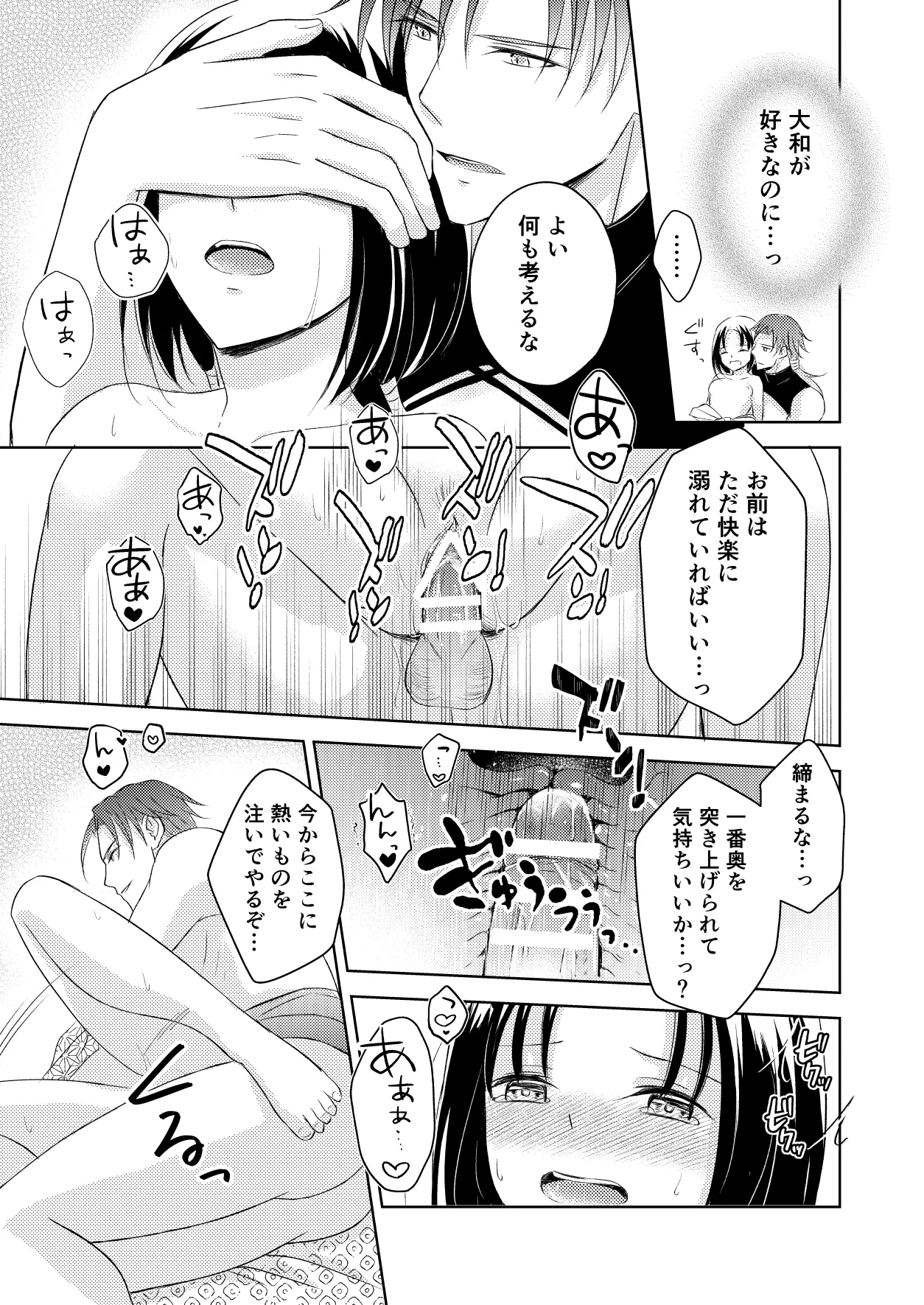Ryuujin-sama no Miko page 31 original parody - miko mmf threesome hentai manga - read online free