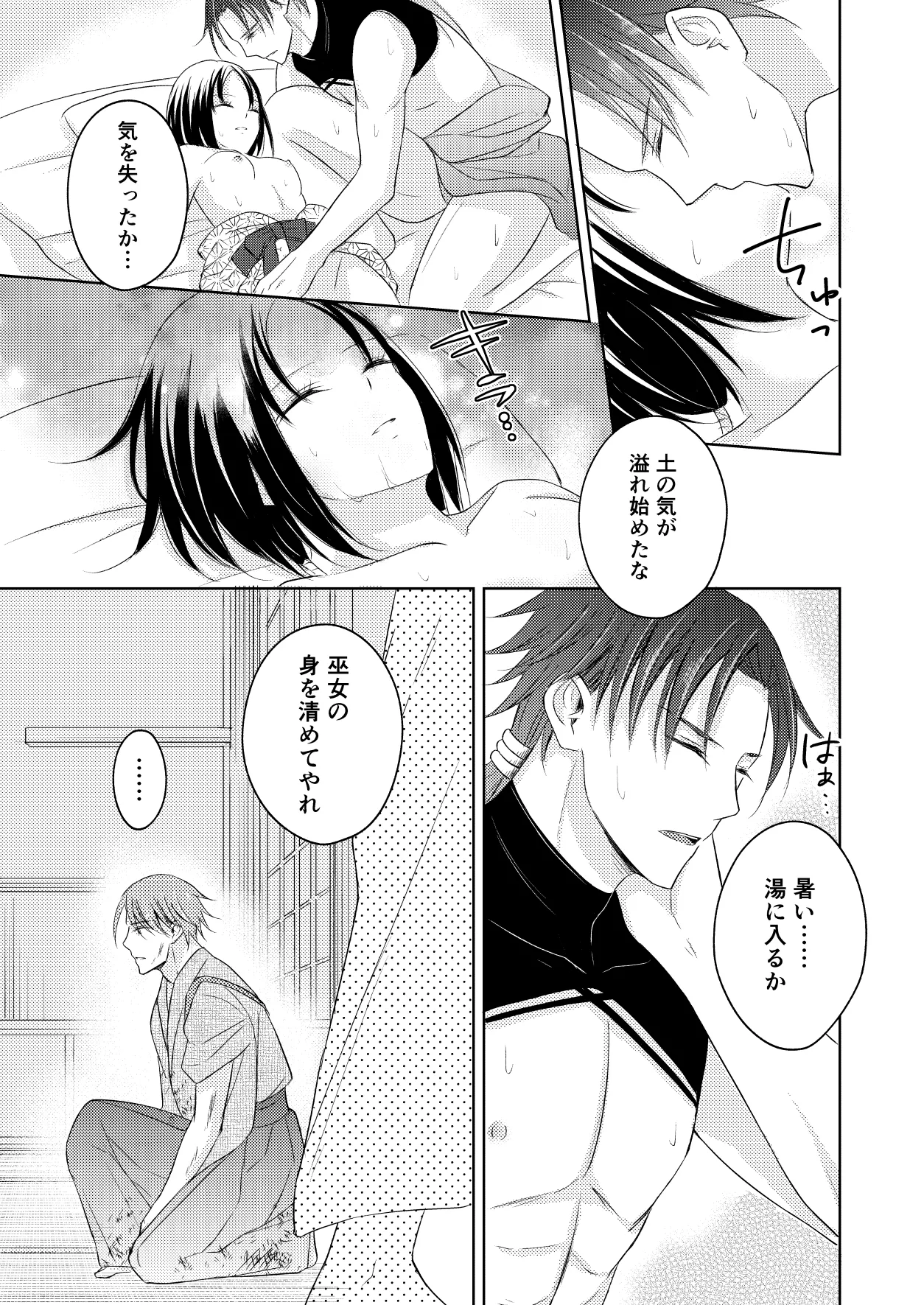 Ryuujin-sama no Miko page 33 original parody - group double penetration hentai manga - read online free