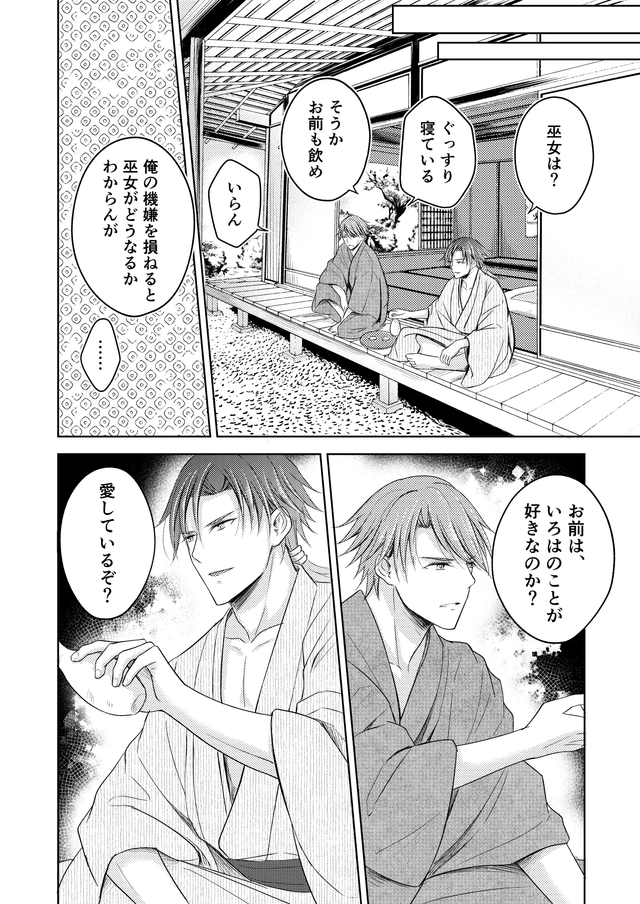 Ryuujin-sama no Miko page 34 original parody - group double penetration hentai manga - read online free