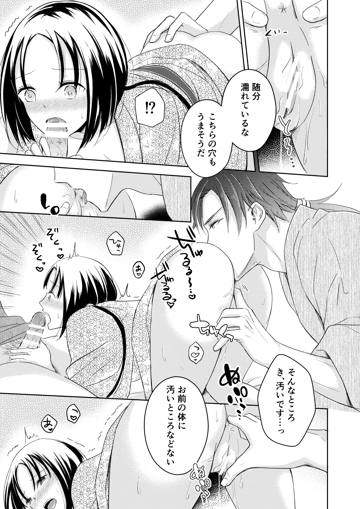 Ryuujin-sama no Miko page 39 original parody - miko mmf threesome hentai manga - read online free