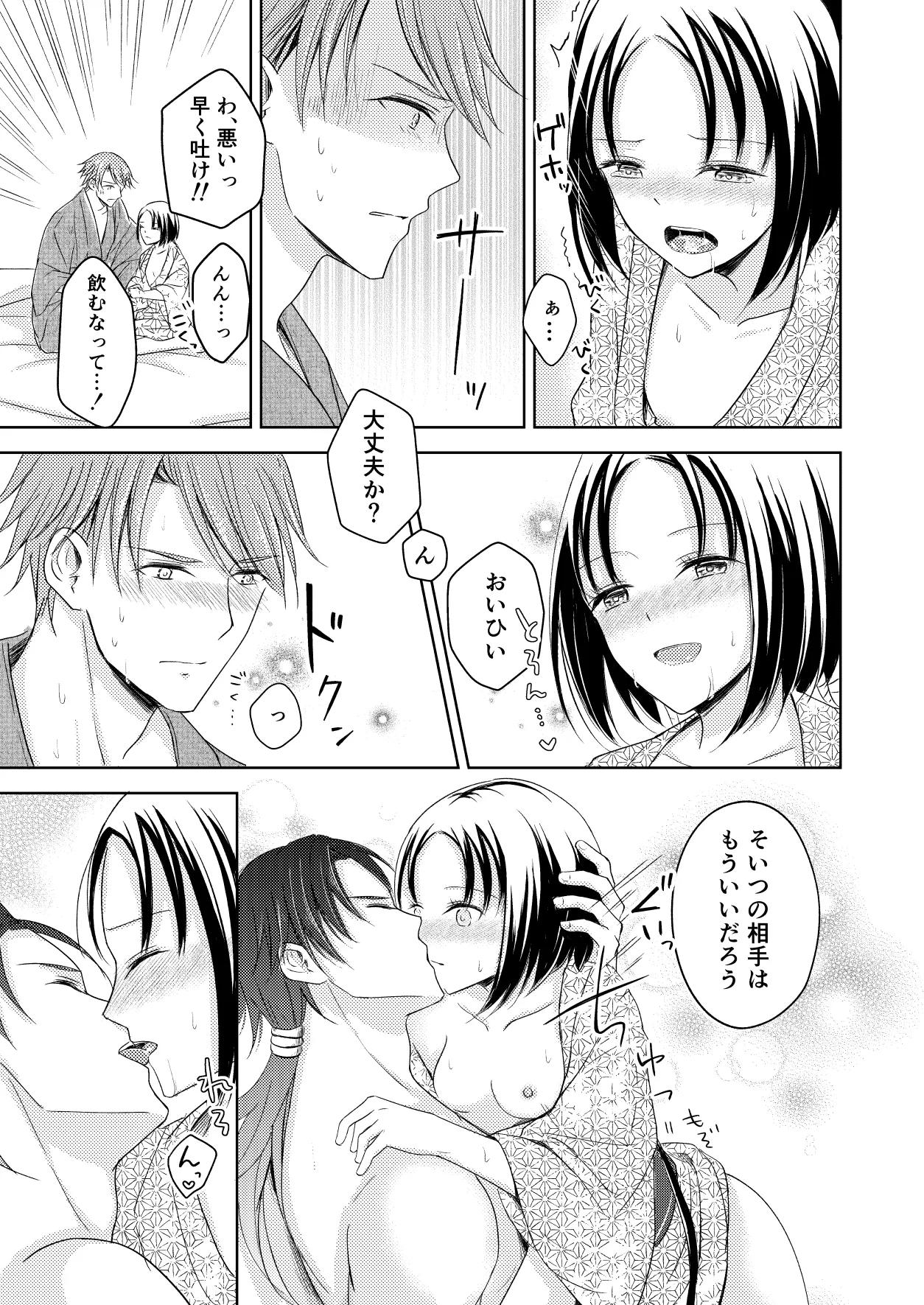 Ryuujin-sama no Miko page 41 original parody - miko mmf threesome hentai manga - read online free