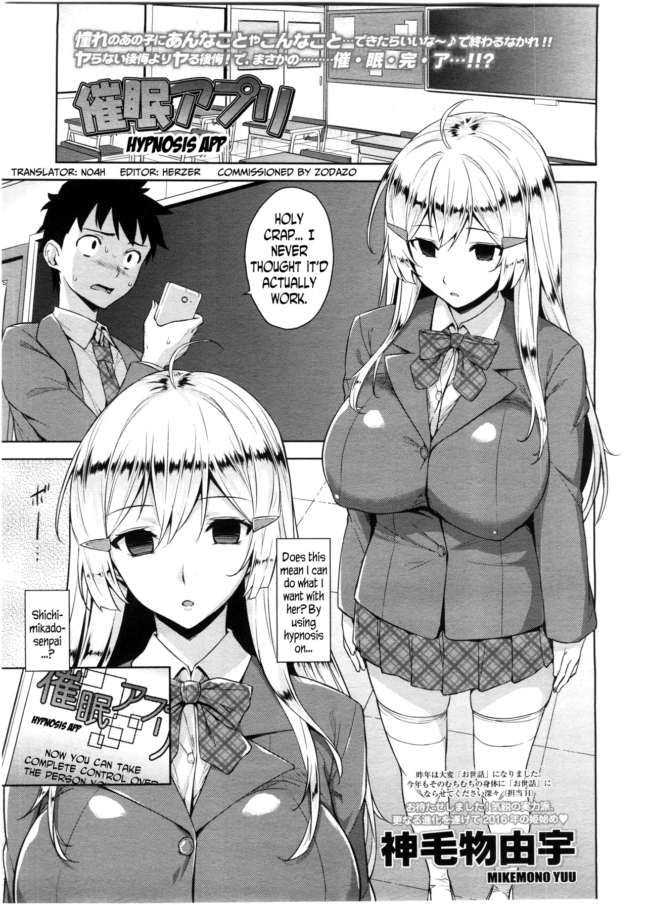 Akuma de JK! - Page 137
