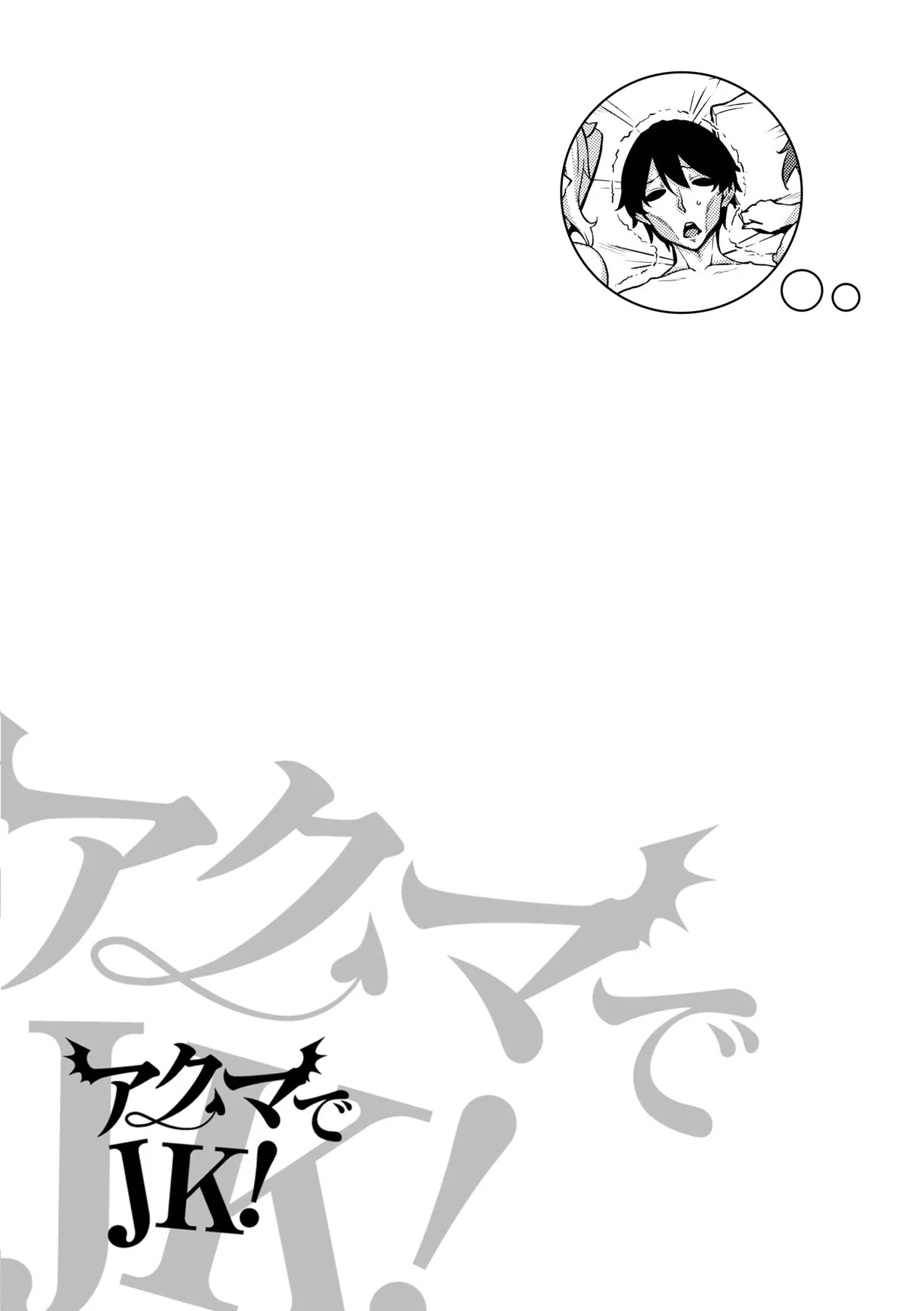 Akuma de JK! - Page 95