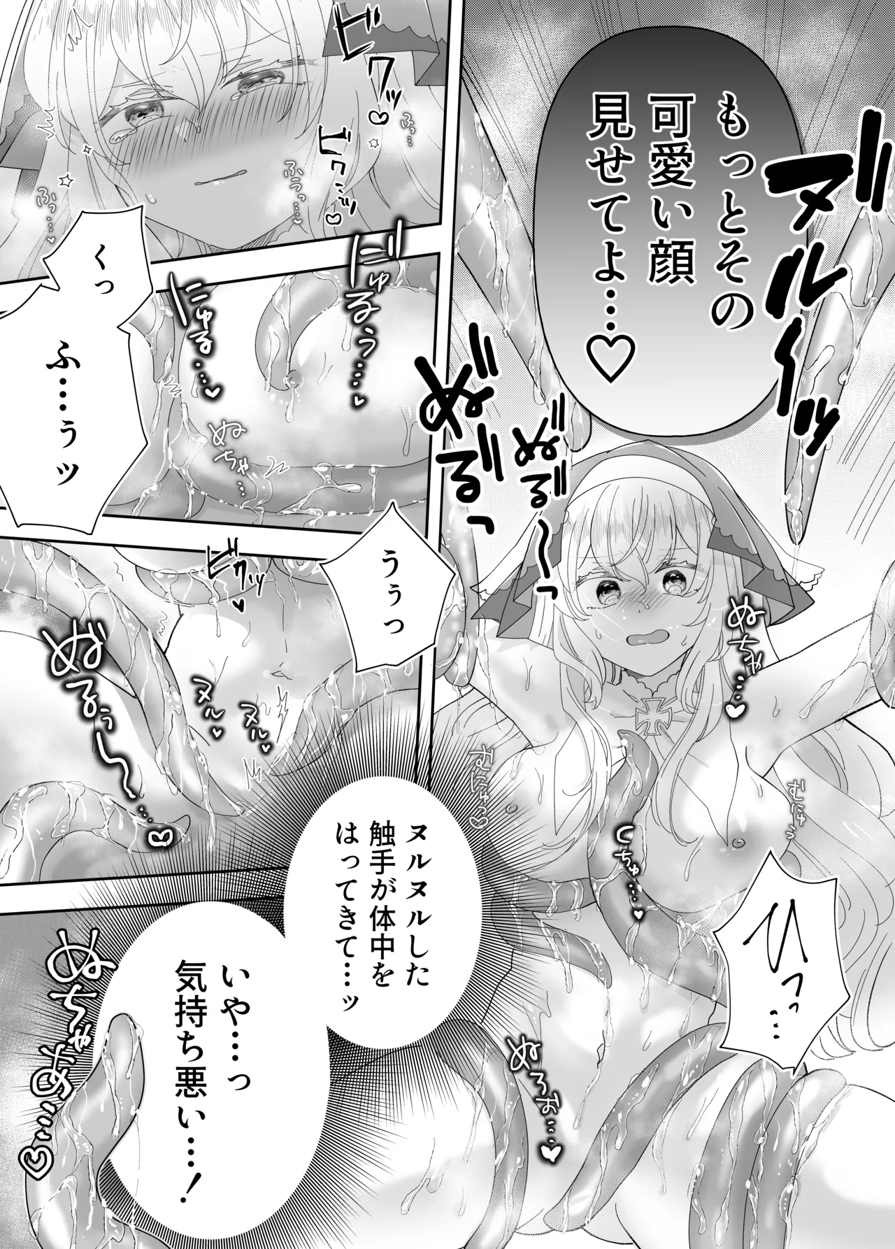 Tensei Cheat Seijo wa Les Inma ni Otosareru page 14 original parody - futanari kissing hentai manga - read online free