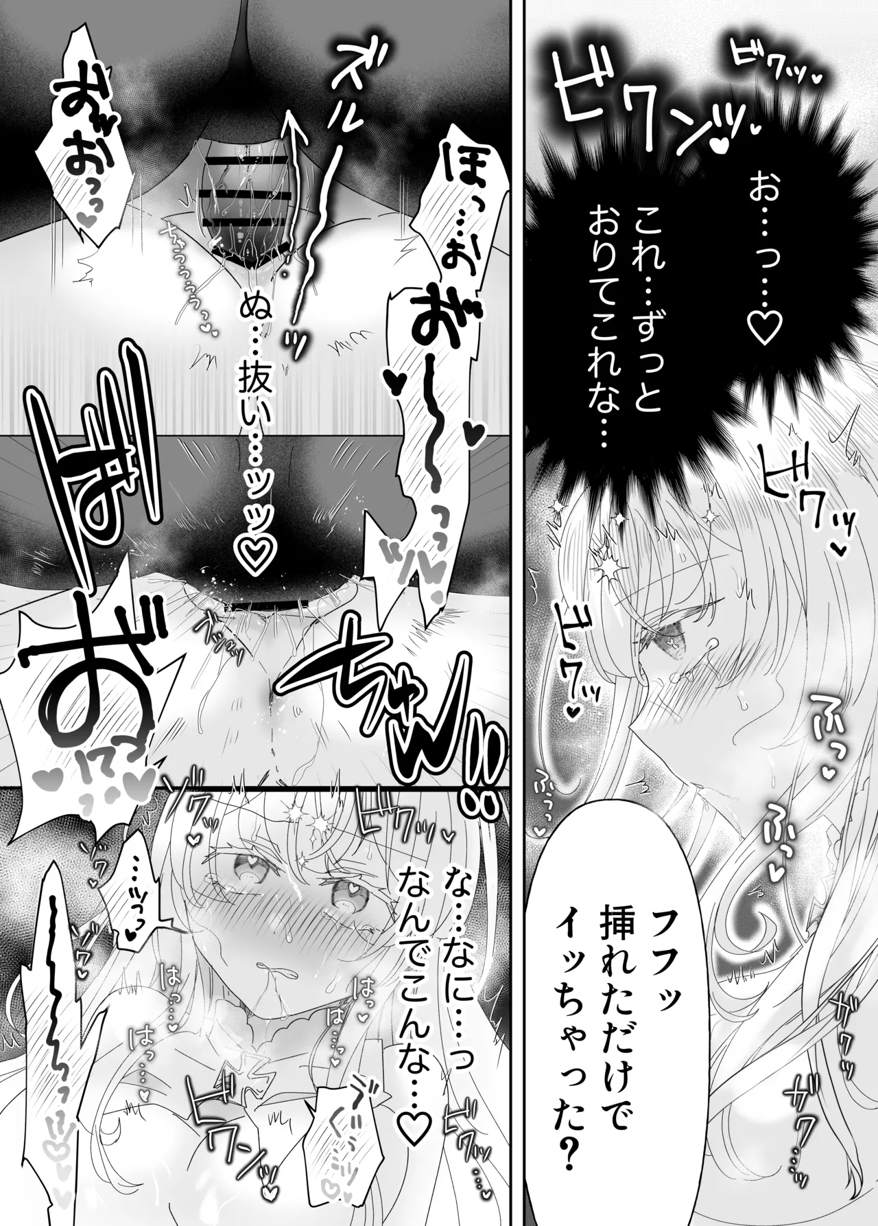 Tensei Cheat Seijo wa Les Inma ni Otosareru page 37 original parody - nakadashi gloves hentai manga - read online free