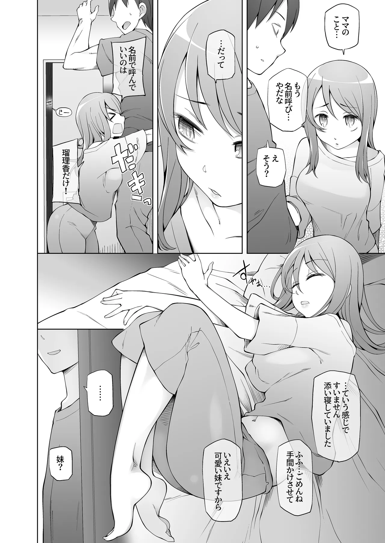 Ore no Atarashii Mama to Imoto ga Mechakucha Motomete Kuru page 28 original parody - sole male nakadashi hentai manga - read online free