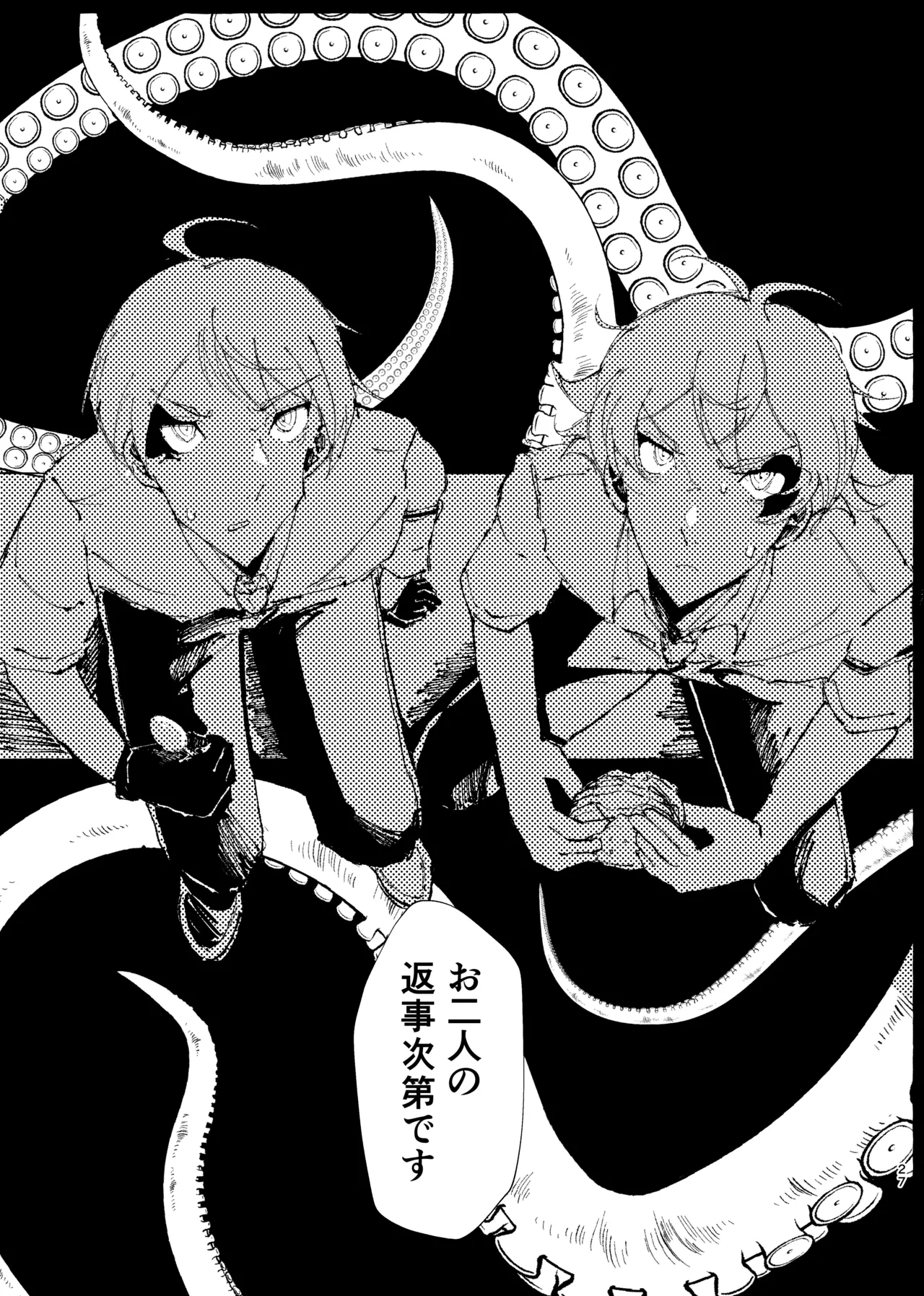 半個室 page 24 featuring deuce spade disney twisted-wonderland parody - males only yaoi hentai manga - read online free