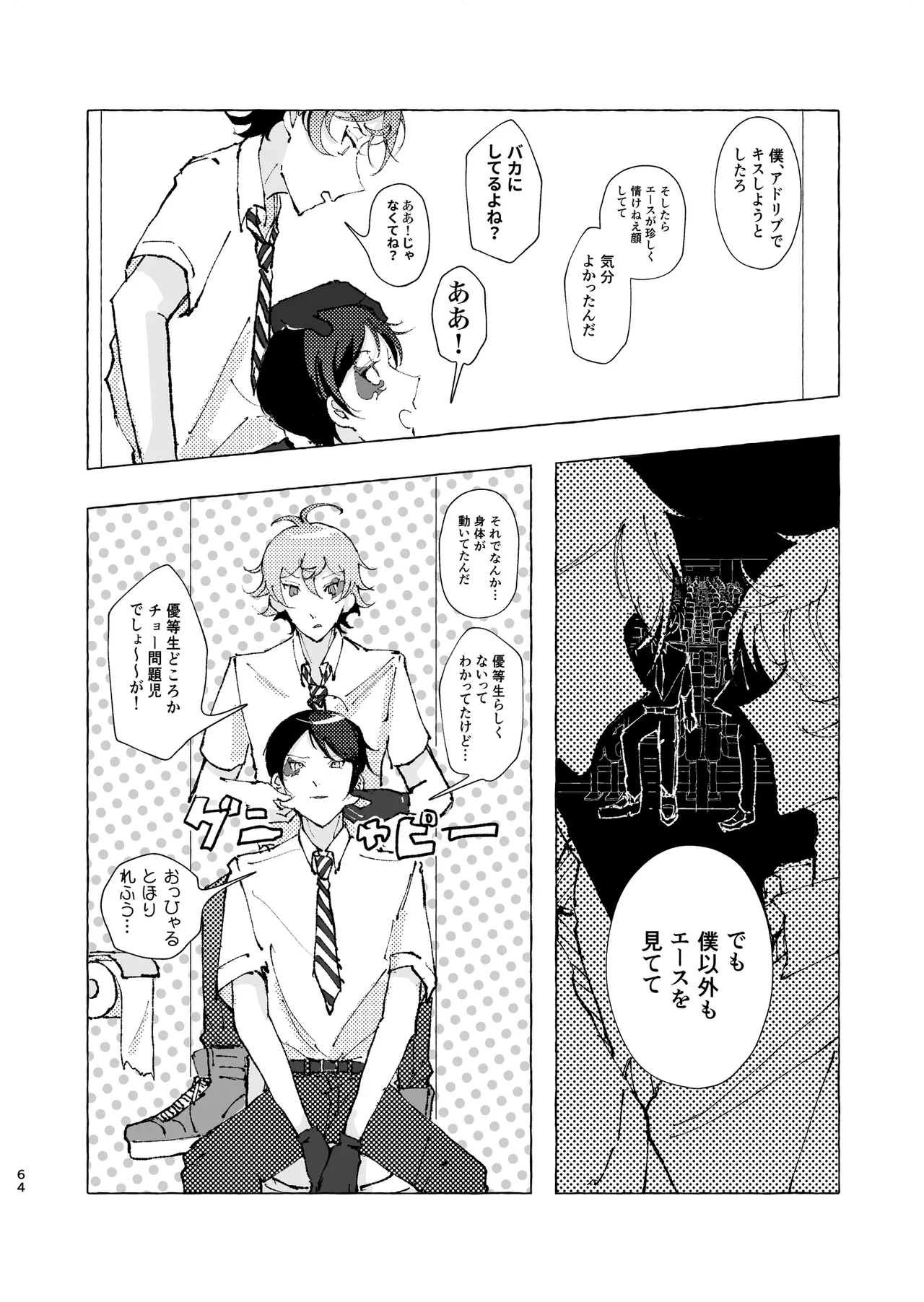 半個室 page 59 featuring deuce spade disney twisted-wonderland parody - males only yaoi hentai manga - read online free